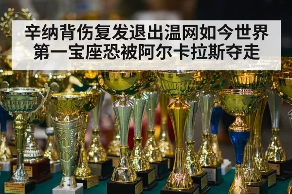 tennis champion trophy