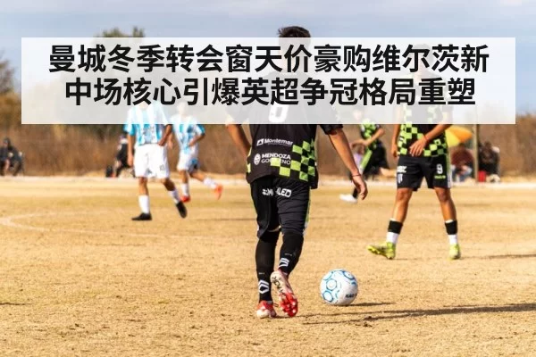 soccer midfielder