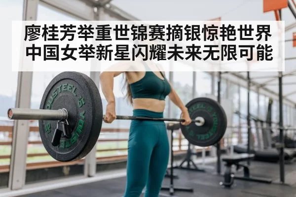 Chinese female weightlifter